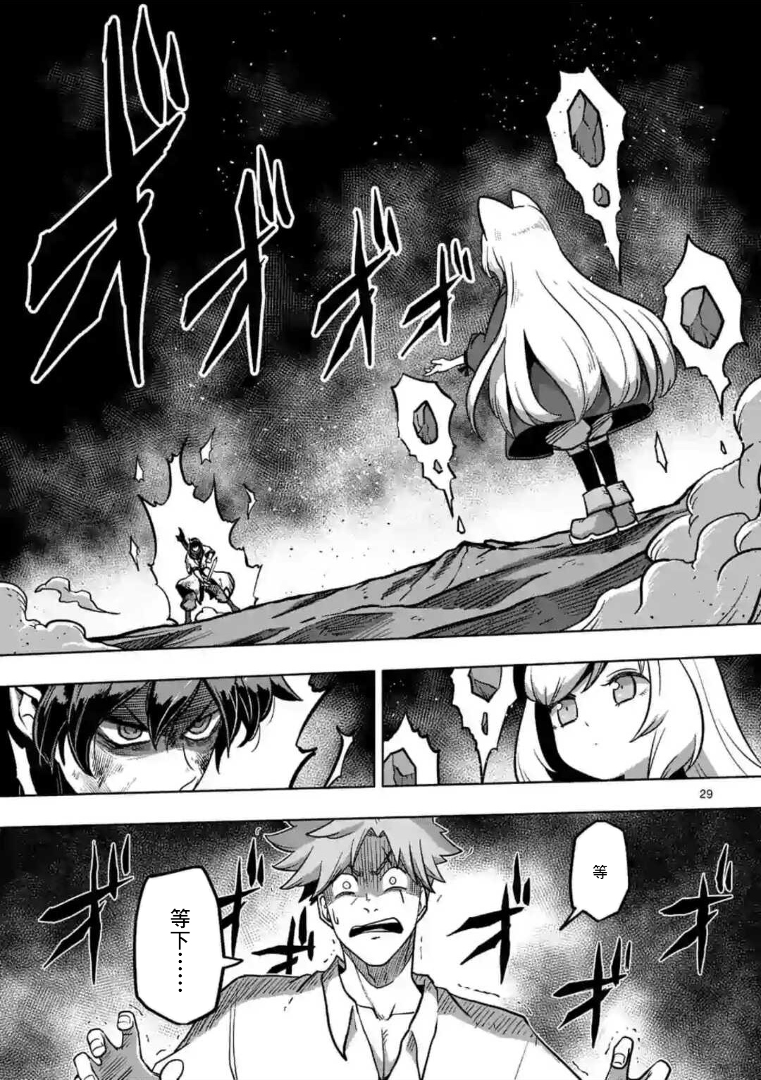 异剑战记Völundio韩漫全集-第04话后无删减无遮挡章节图片 