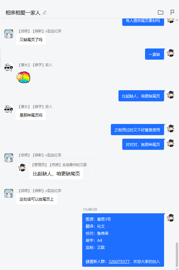 异剑战记Völundio韩漫全集-第04话后无删减无遮挡章节图片 