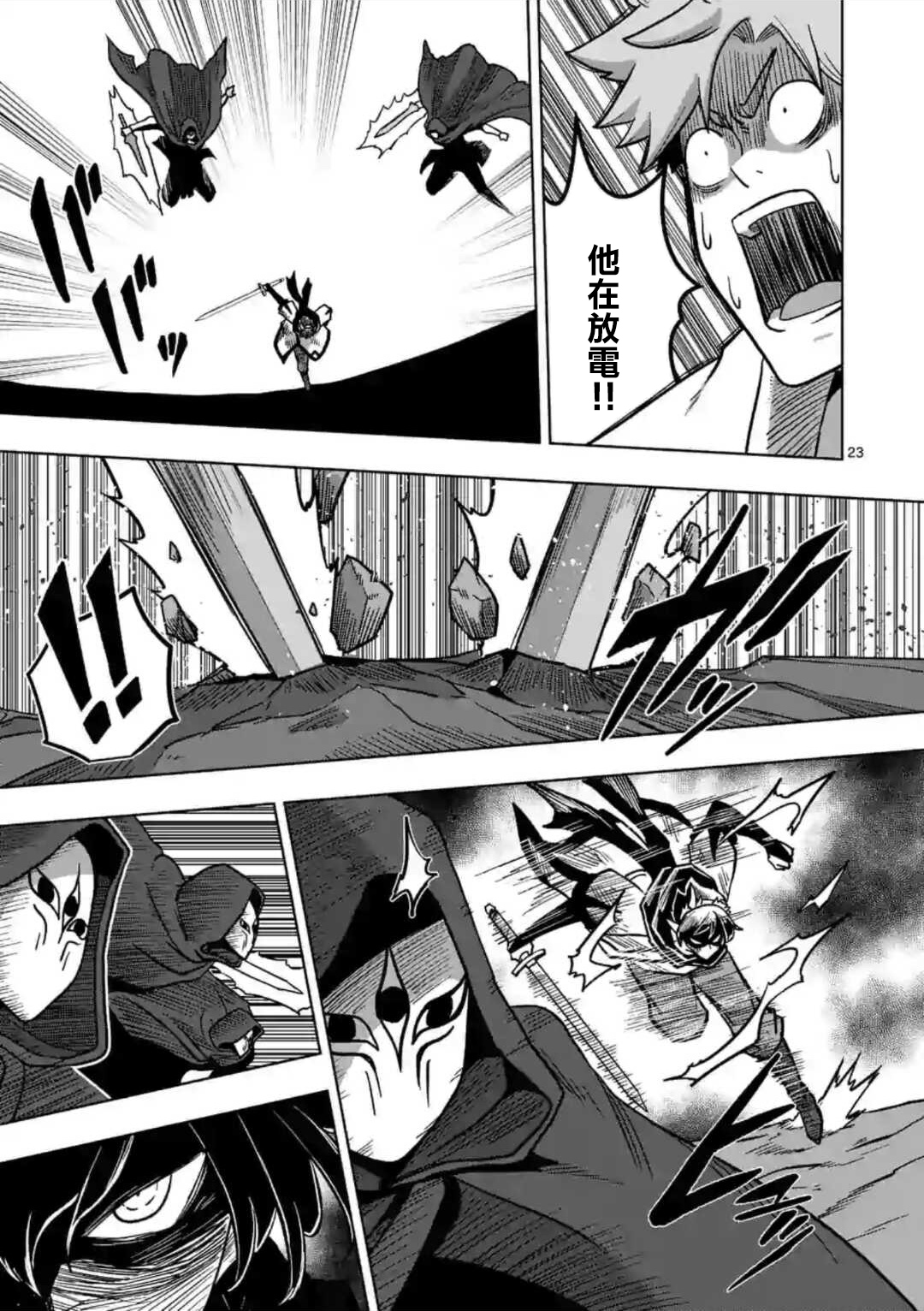 异剑战记Völundio韩漫全集-第04话后无删减无遮挡章节图片 