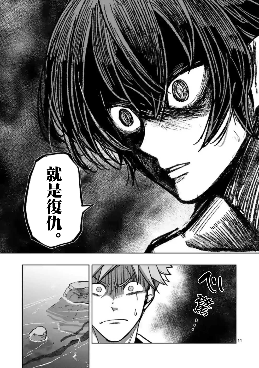 异剑战记Völundio韩漫全集-第05话无删减无遮挡章节图片 