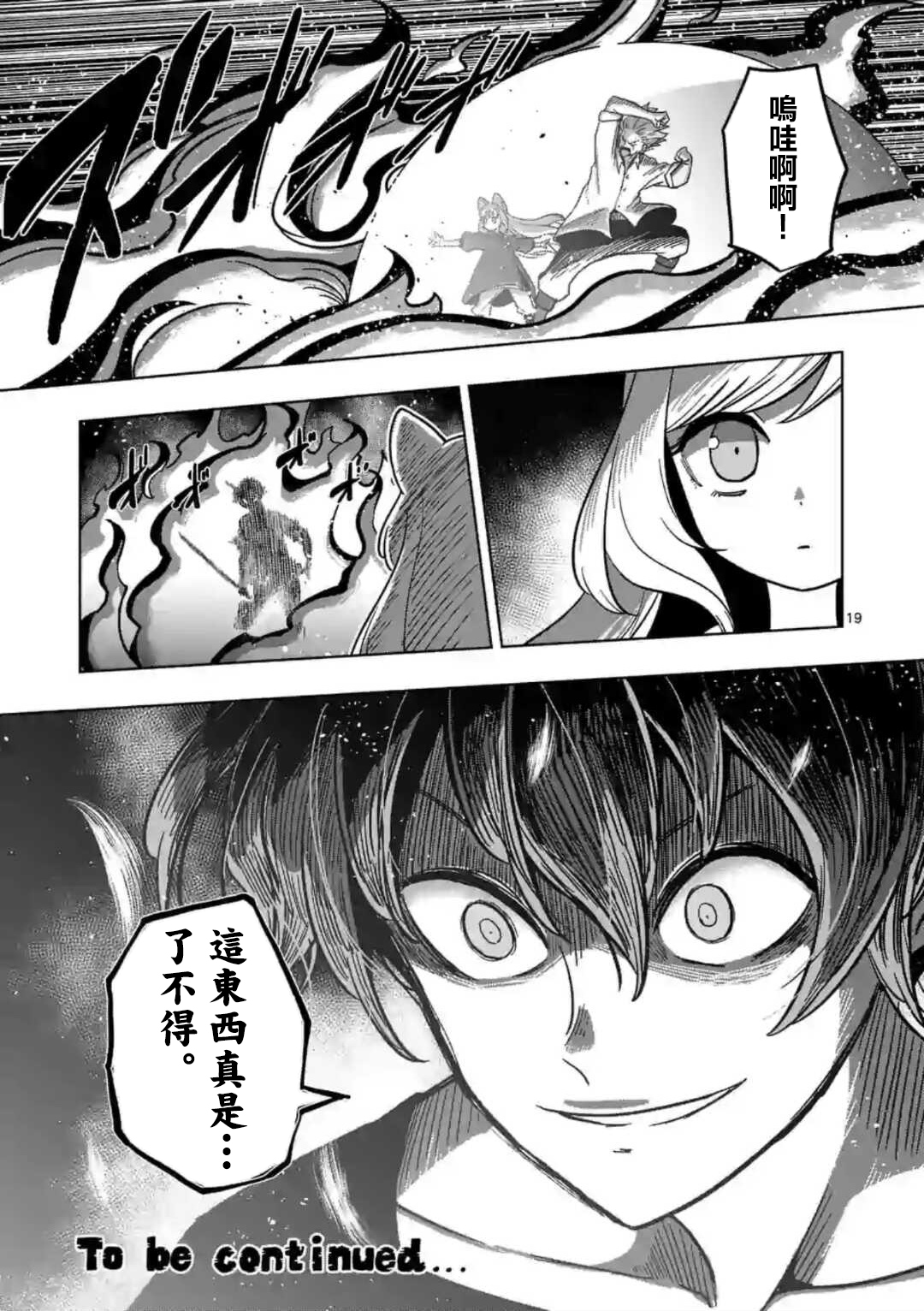 异剑战记Völundio韩漫全集-第05话无删减无遮挡章节图片 