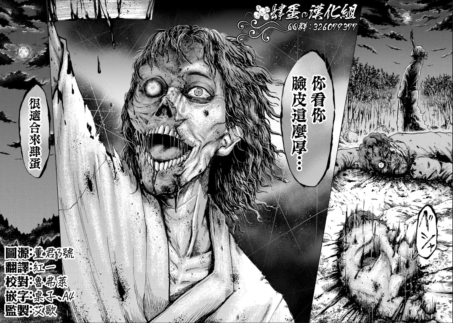 异剑战记Völundio韩漫全集-第06话无删减无遮挡章节图片 
