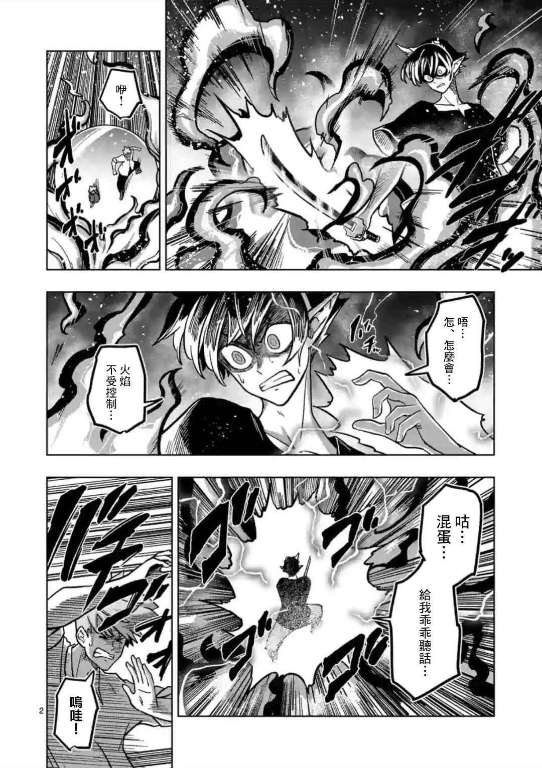 异剑战记Völundio韩漫全集-第06话无删减无遮挡章节图片 