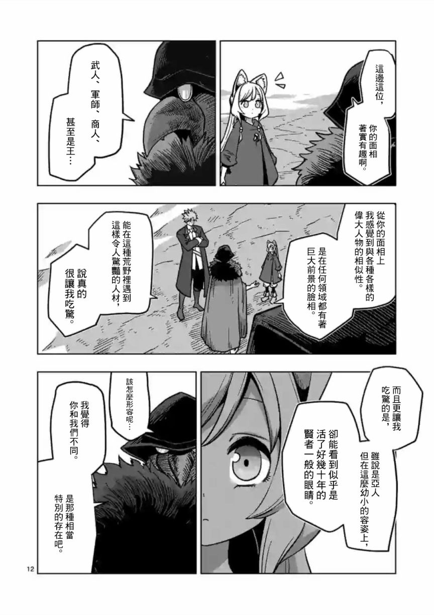 异剑战记Völundio韩漫全集-第07话无删减无遮挡章节图片 