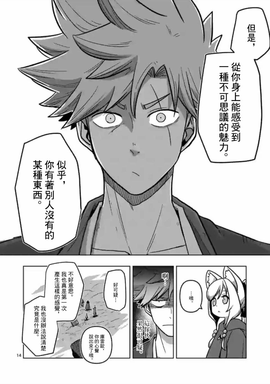 异剑战记Völundio韩漫全集-第07话无删减无遮挡章节图片 