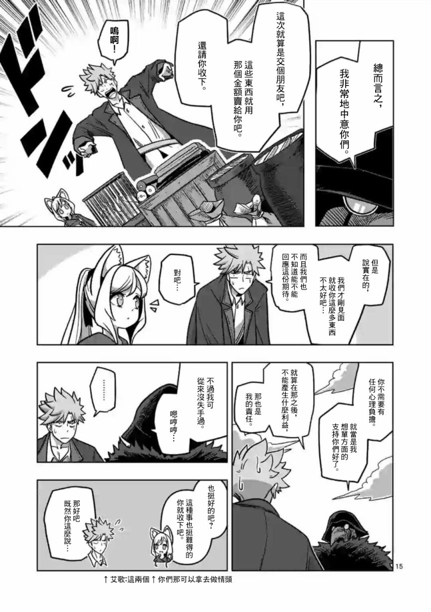 异剑战记Völundio韩漫全集-第07话无删减无遮挡章节图片 