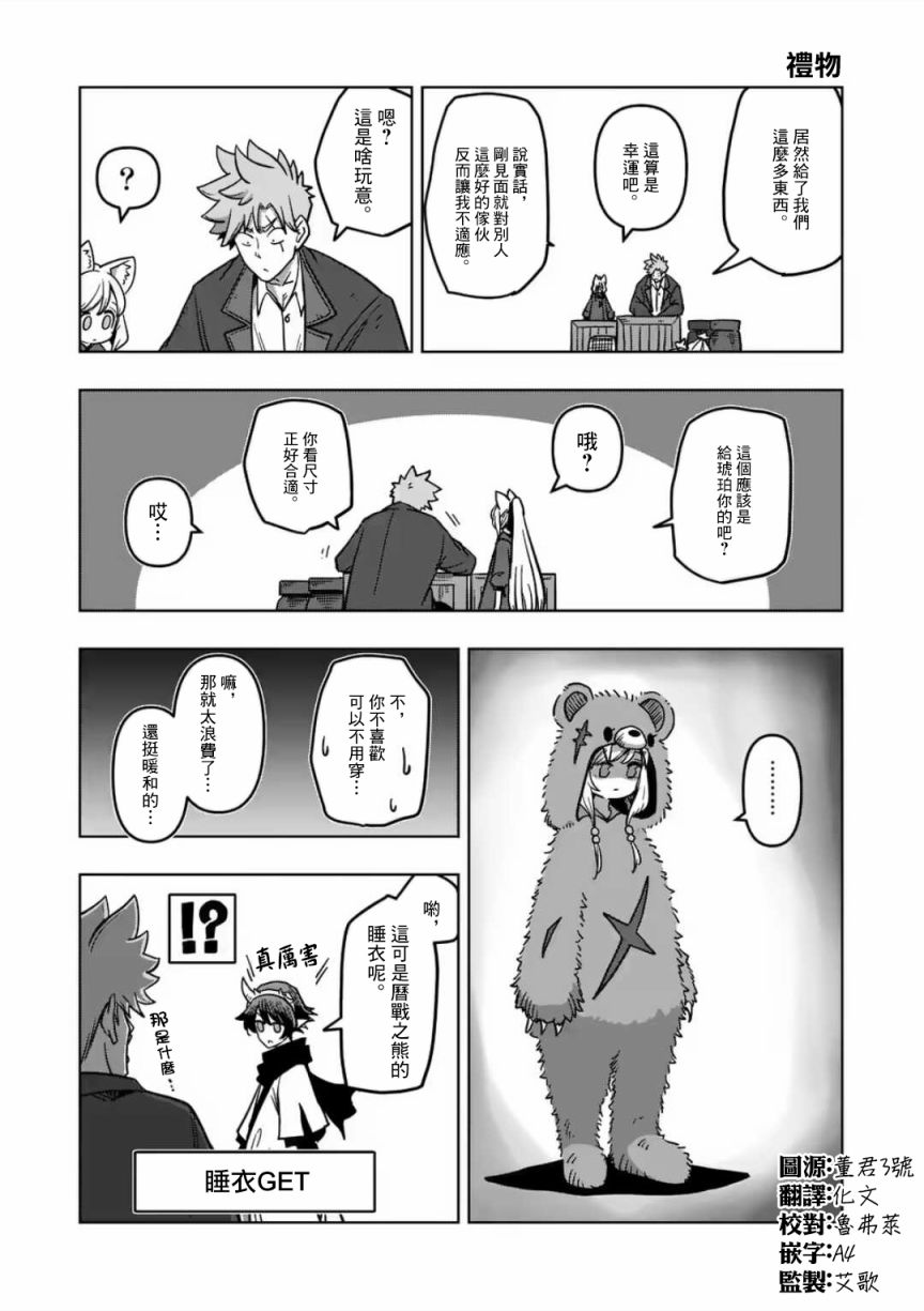 异剑战记Völundio韩漫全集-第07话无删减无遮挡章节图片 