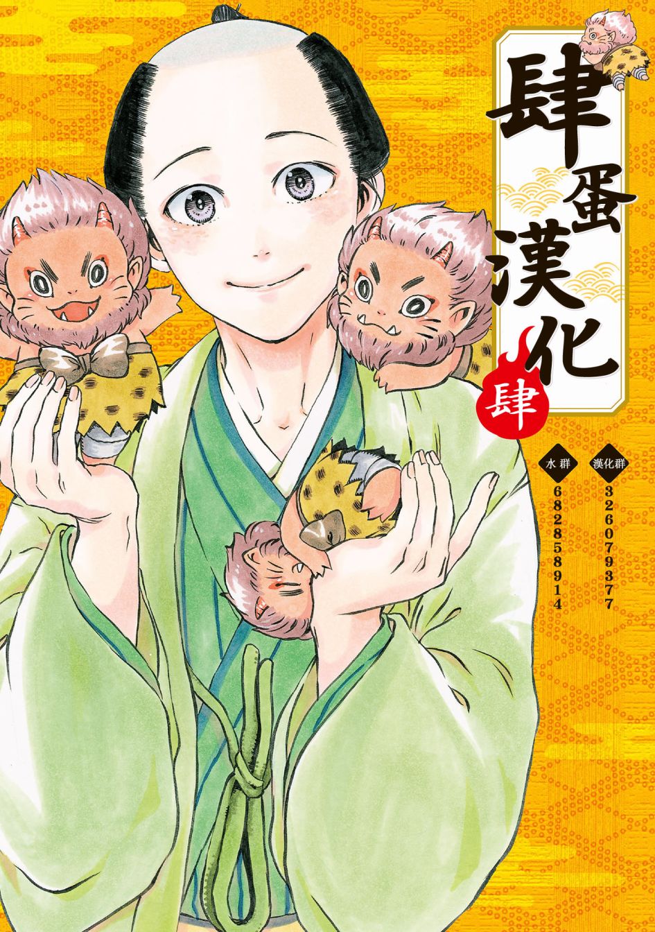 异剑战记Völundio韩漫全集-第07话无删减无遮挡章节图片 