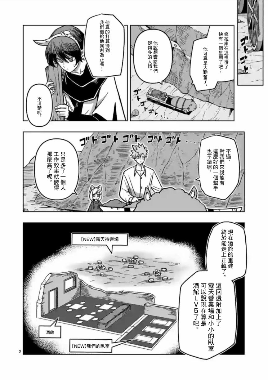 异剑战记Völundio韩漫全集-第07话无删减无遮挡章节图片 