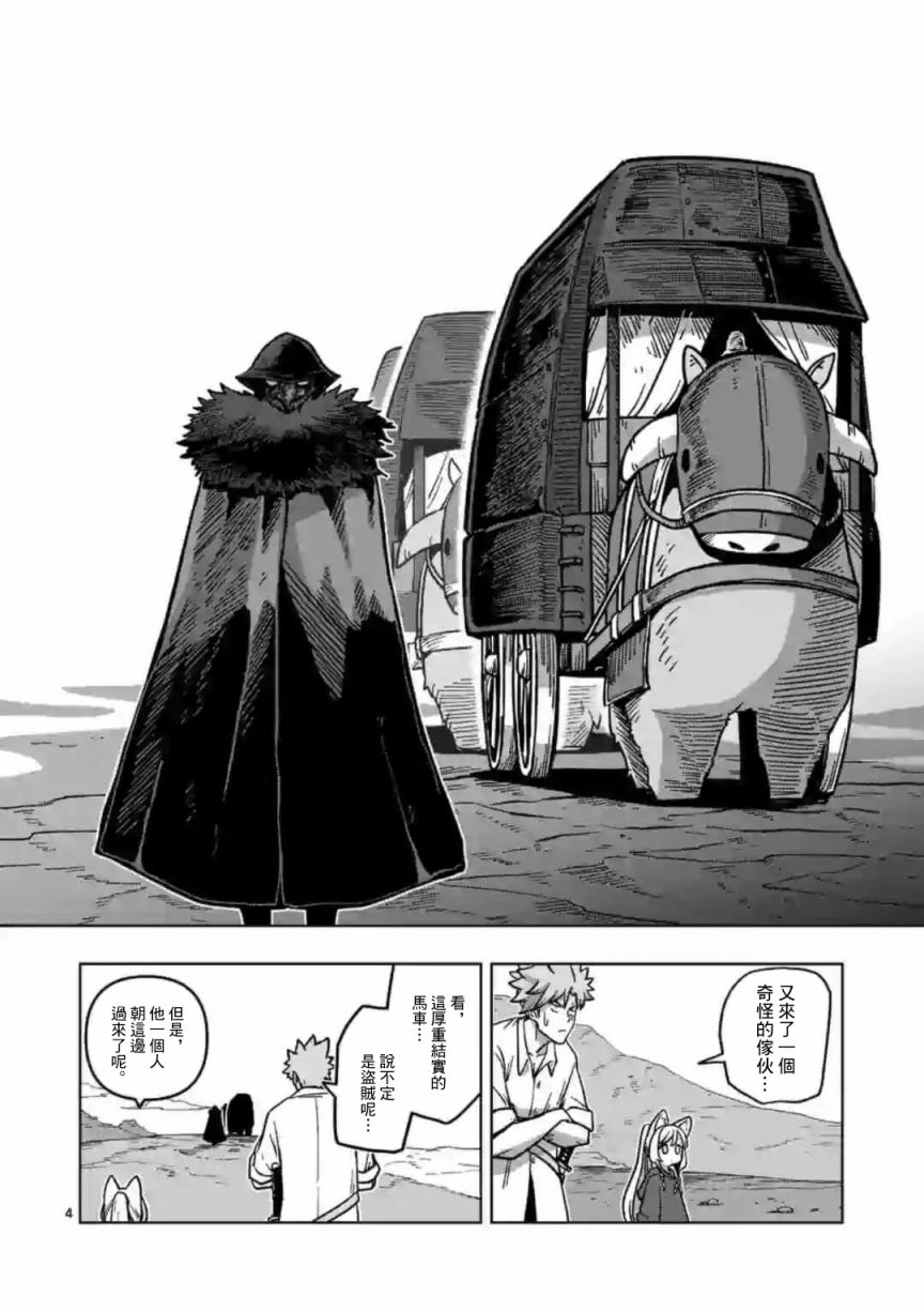 异剑战记Völundio韩漫全集-第07话无删减无遮挡章节图片 