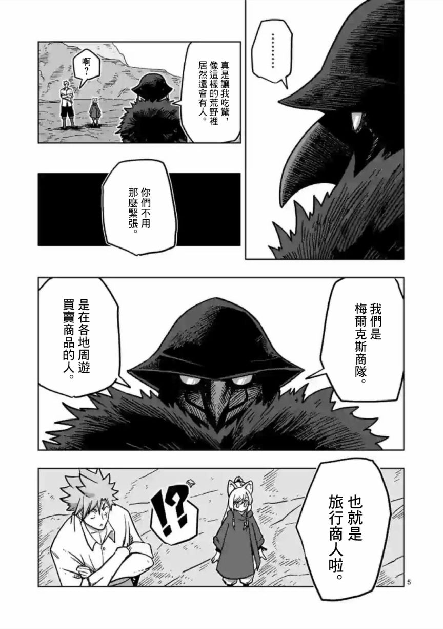 异剑战记Völundio韩漫全集-第07话无删减无遮挡章节图片 