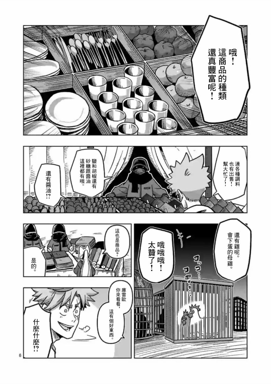 异剑战记Völundio韩漫全集-第07话无删减无遮挡章节图片 