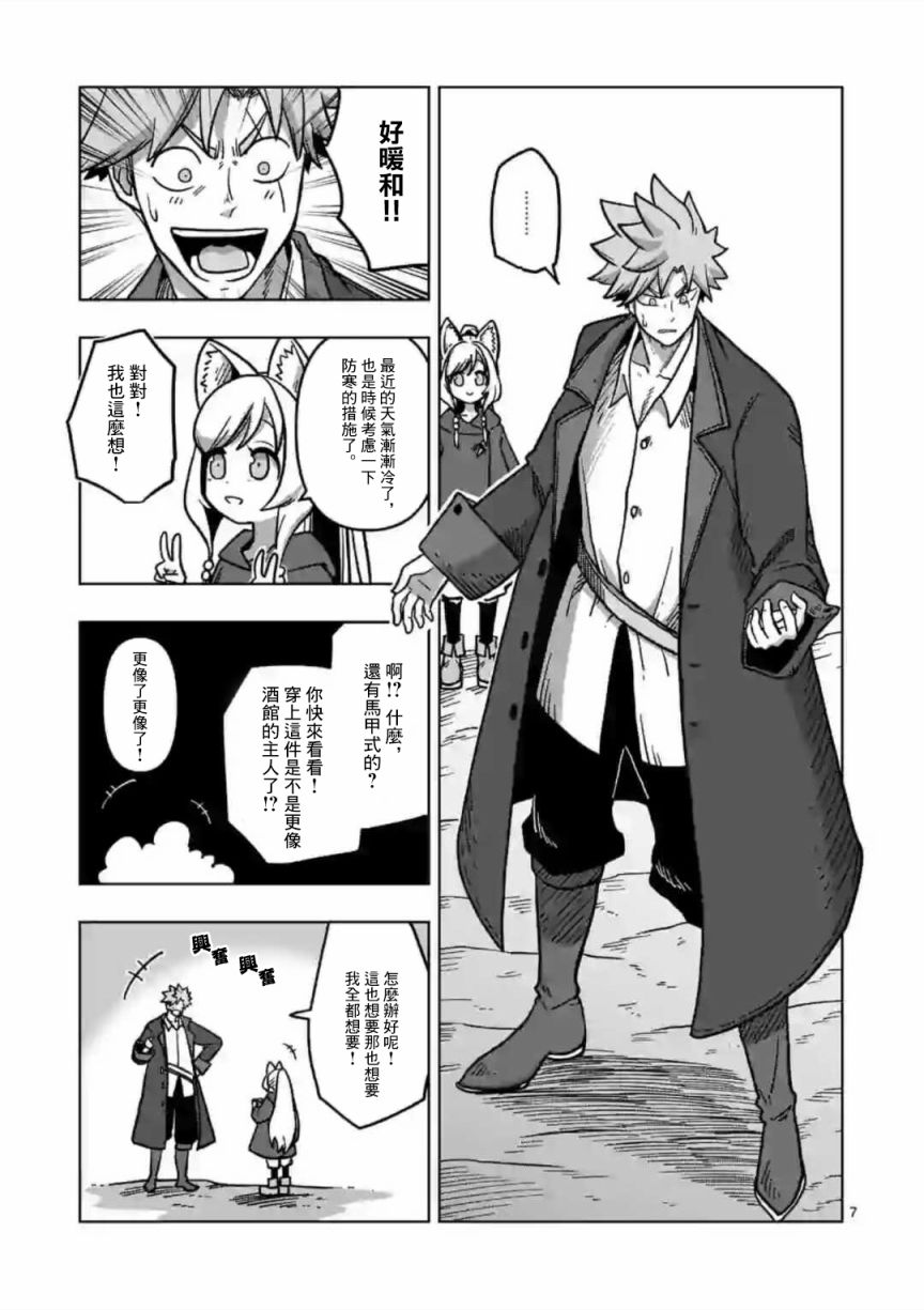 异剑战记Völundio韩漫全集-第07话无删减无遮挡章节图片 