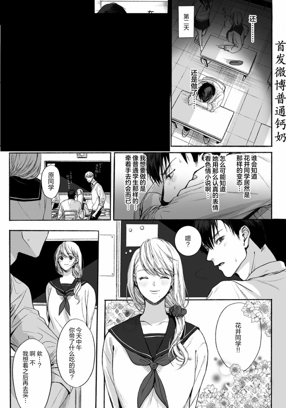 恶德萌生韩漫全集-短篇无删减无遮挡章节图片 