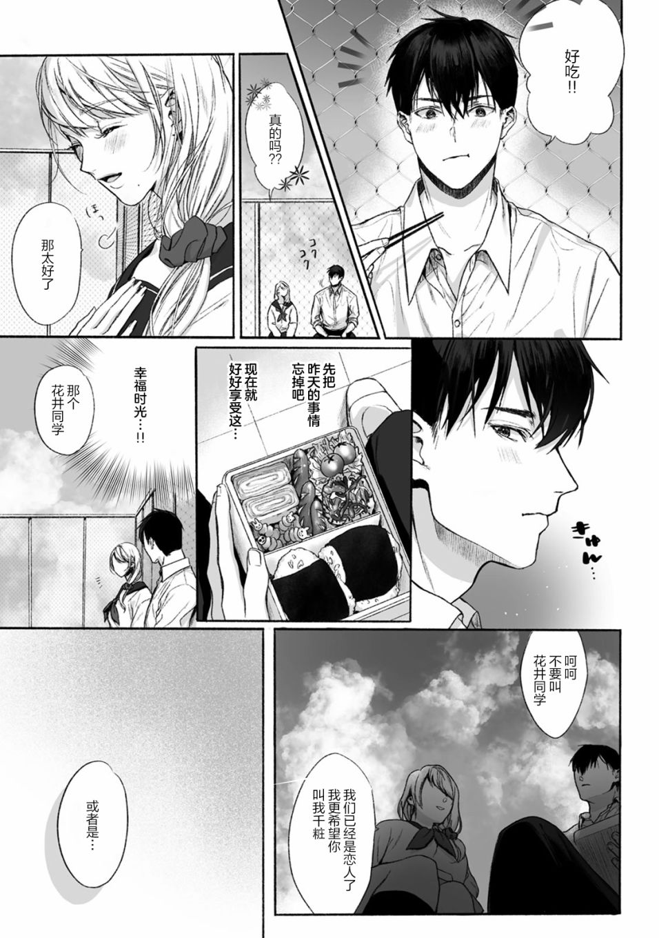 恶德萌生韩漫全集-短篇无删减无遮挡章节图片 