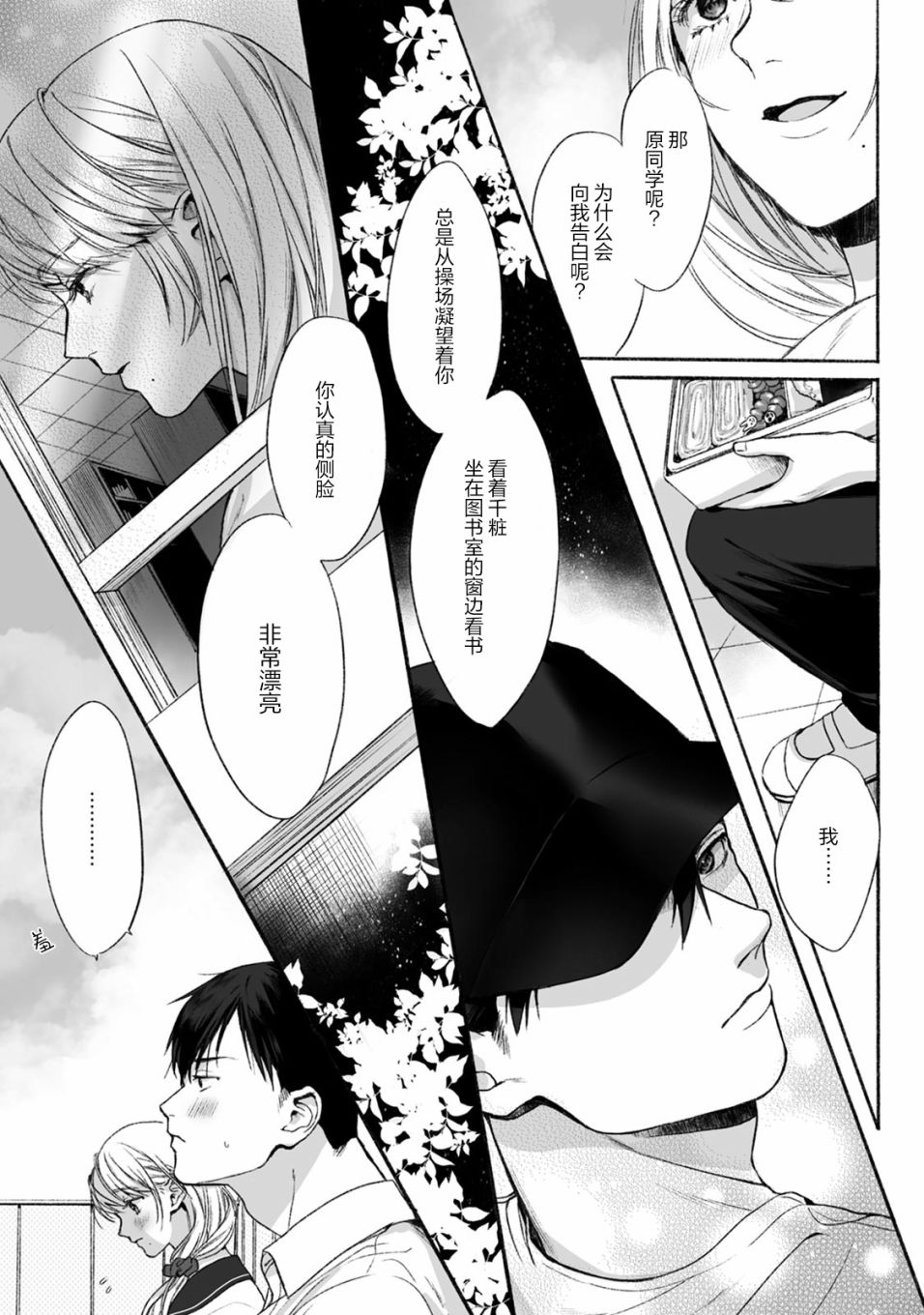 恶德萌生韩漫全集-短篇无删减无遮挡章节图片 