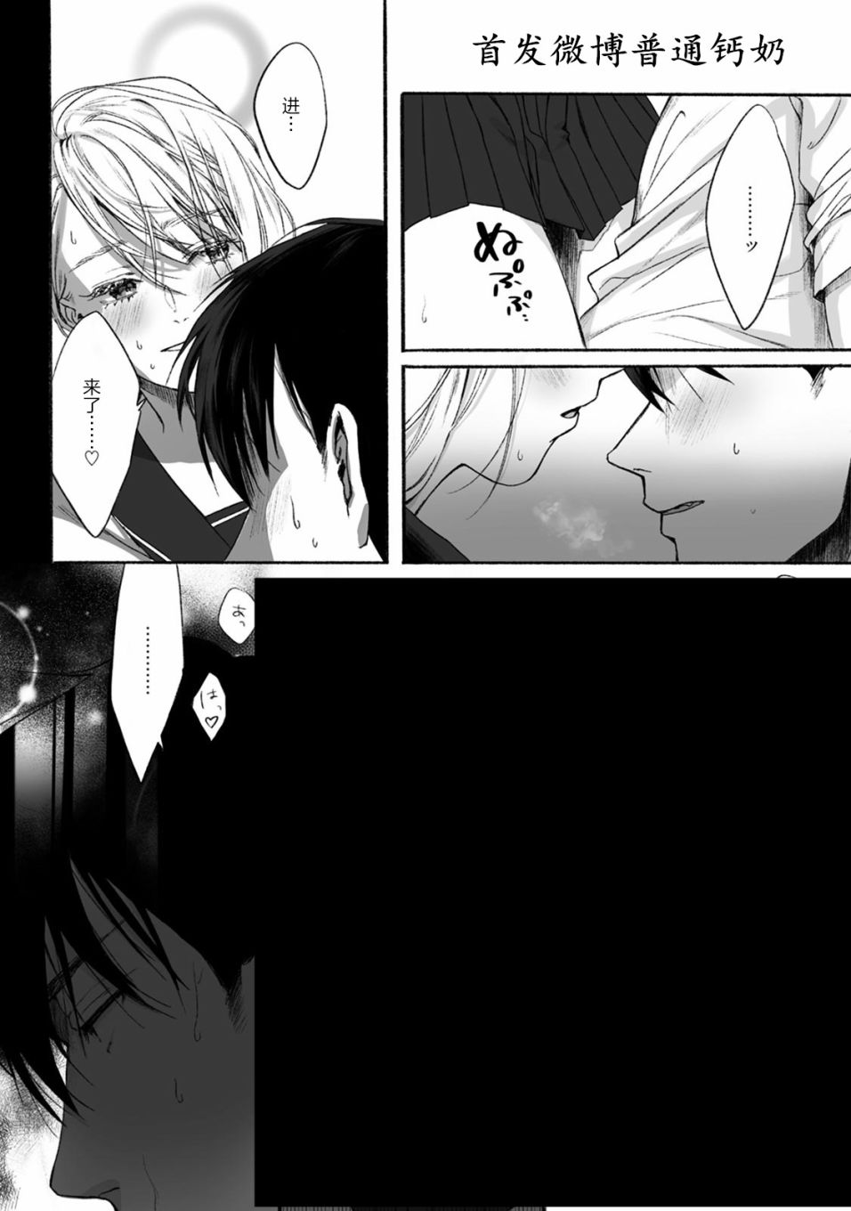 恶德萌生韩漫全集-短篇无删减无遮挡章节图片 