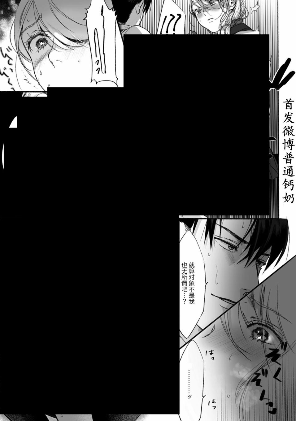 恶德萌生韩漫全集-短篇无删减无遮挡章节图片 