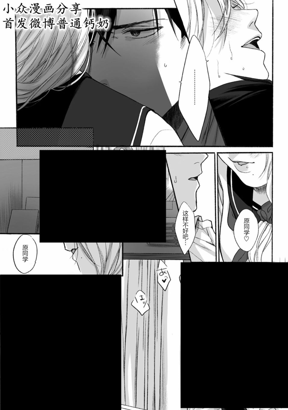 恶德萌生韩漫全集-短篇无删减无遮挡章节图片 