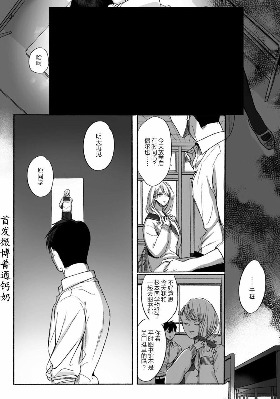 恶德萌生韩漫全集-短篇无删减无遮挡章节图片 