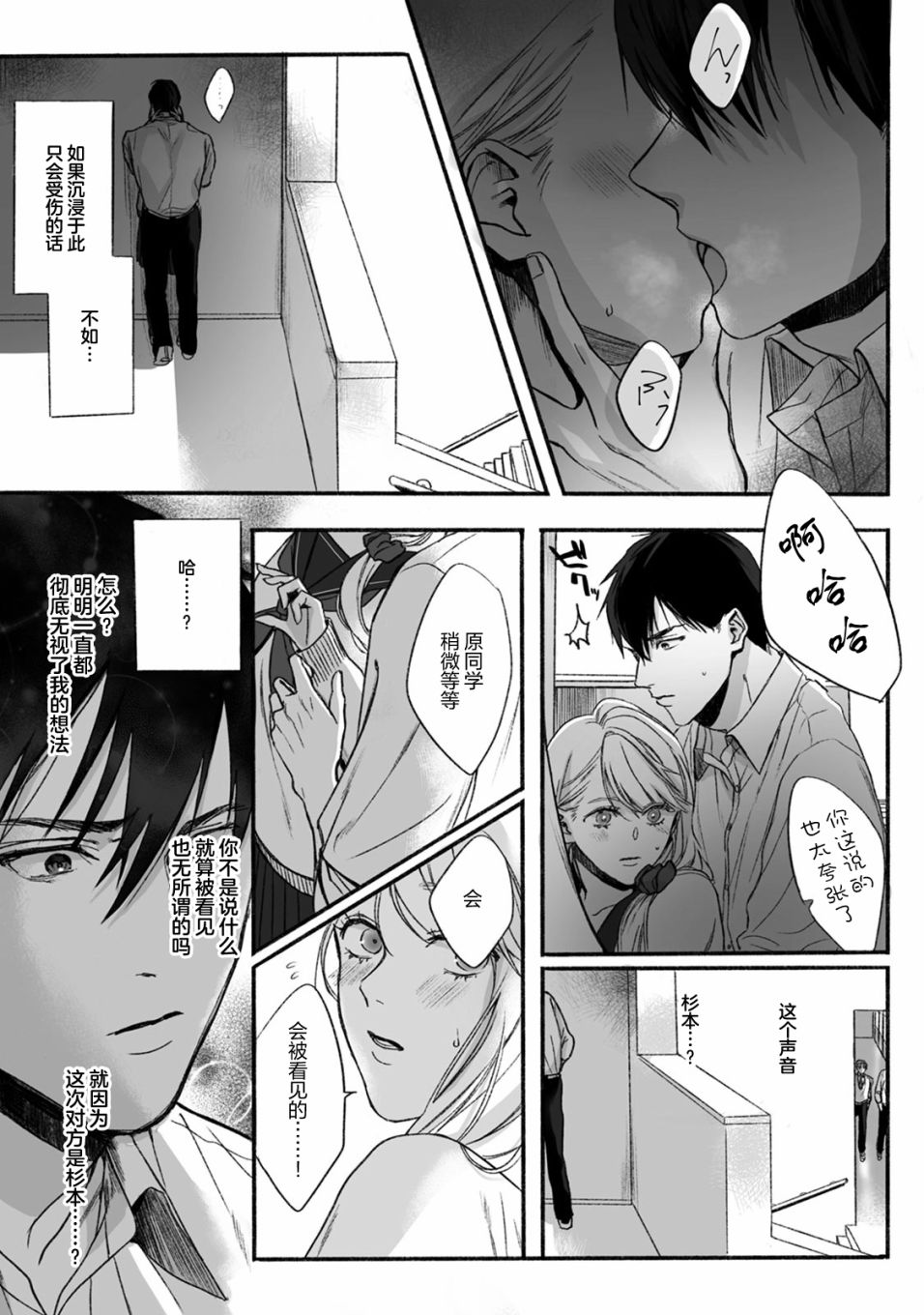 恶德萌生韩漫全集-短篇无删减无遮挡章节图片 