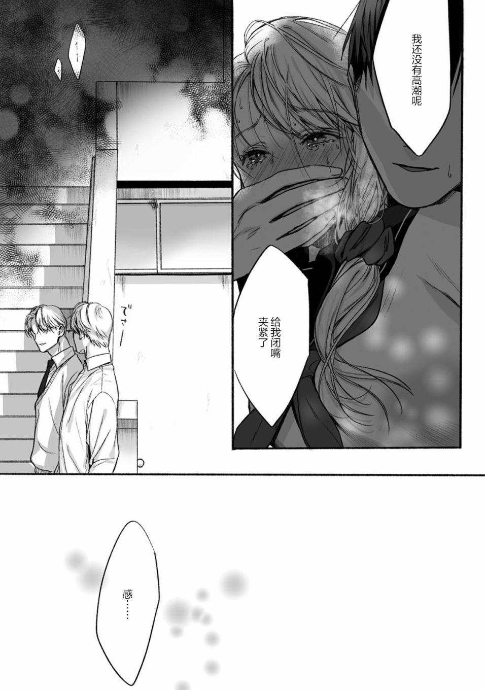 恶德萌生韩漫全集-短篇无删减无遮挡章节图片 