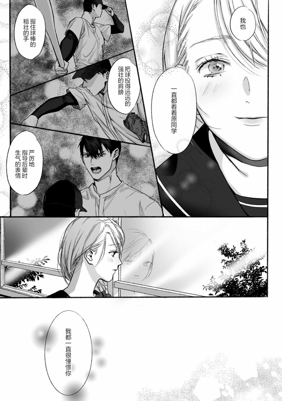 恶德萌生韩漫全集-短篇无删减无遮挡章节图片 