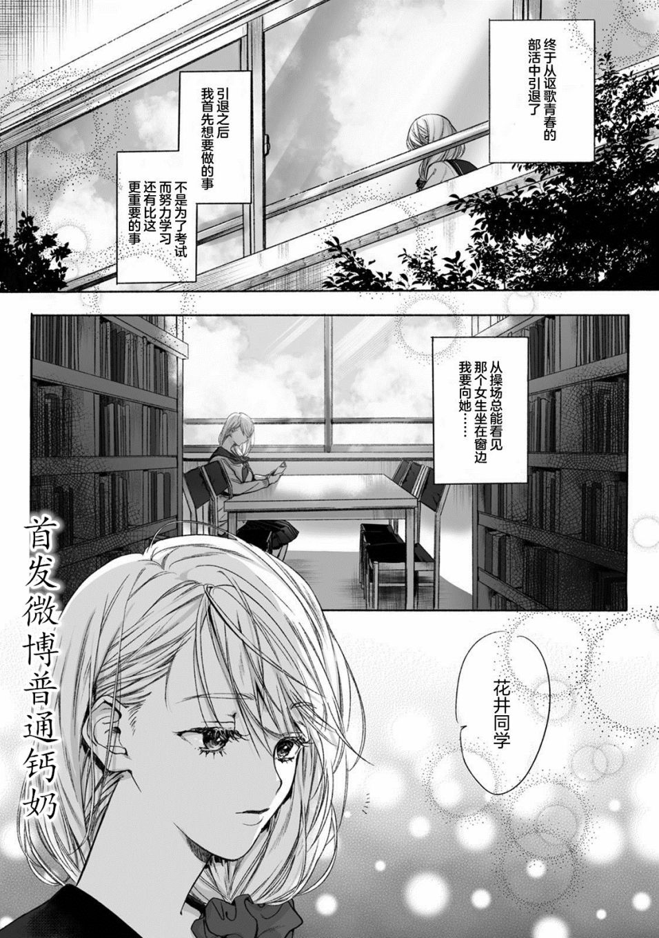 恶德萌生韩漫全集-短篇无删减无遮挡章节图片 