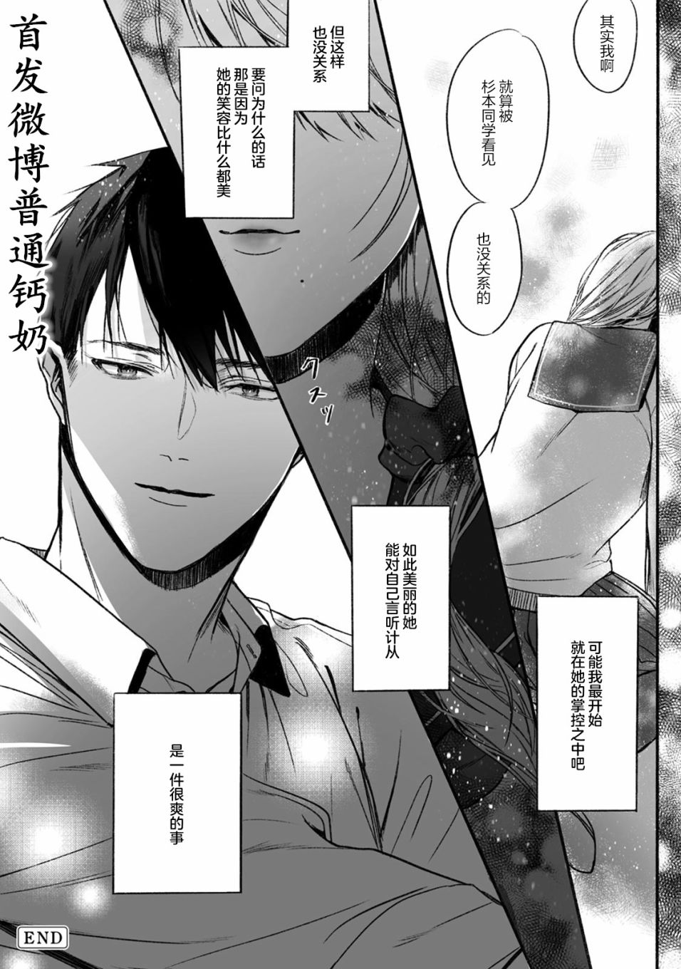 恶德萌生韩漫全集-短篇无删减无遮挡章节图片 