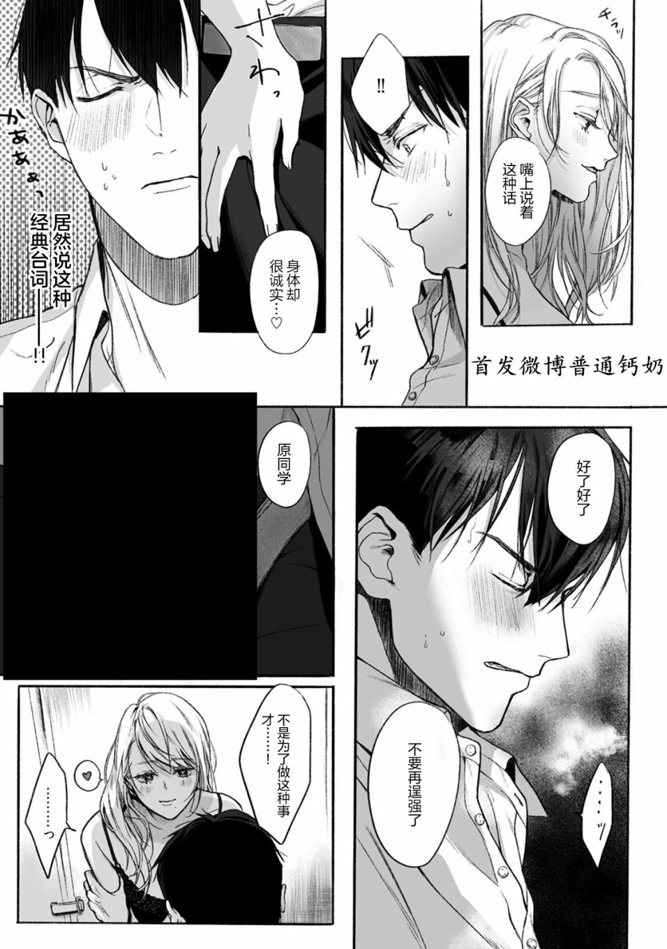 恶德萌生韩漫全集-短篇无删减无遮挡章节图片 