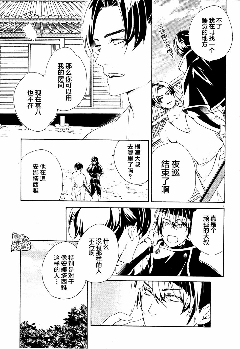 真田十勇士BRAVE10~晓韩漫全集-第01话无删减无遮挡章节图片 