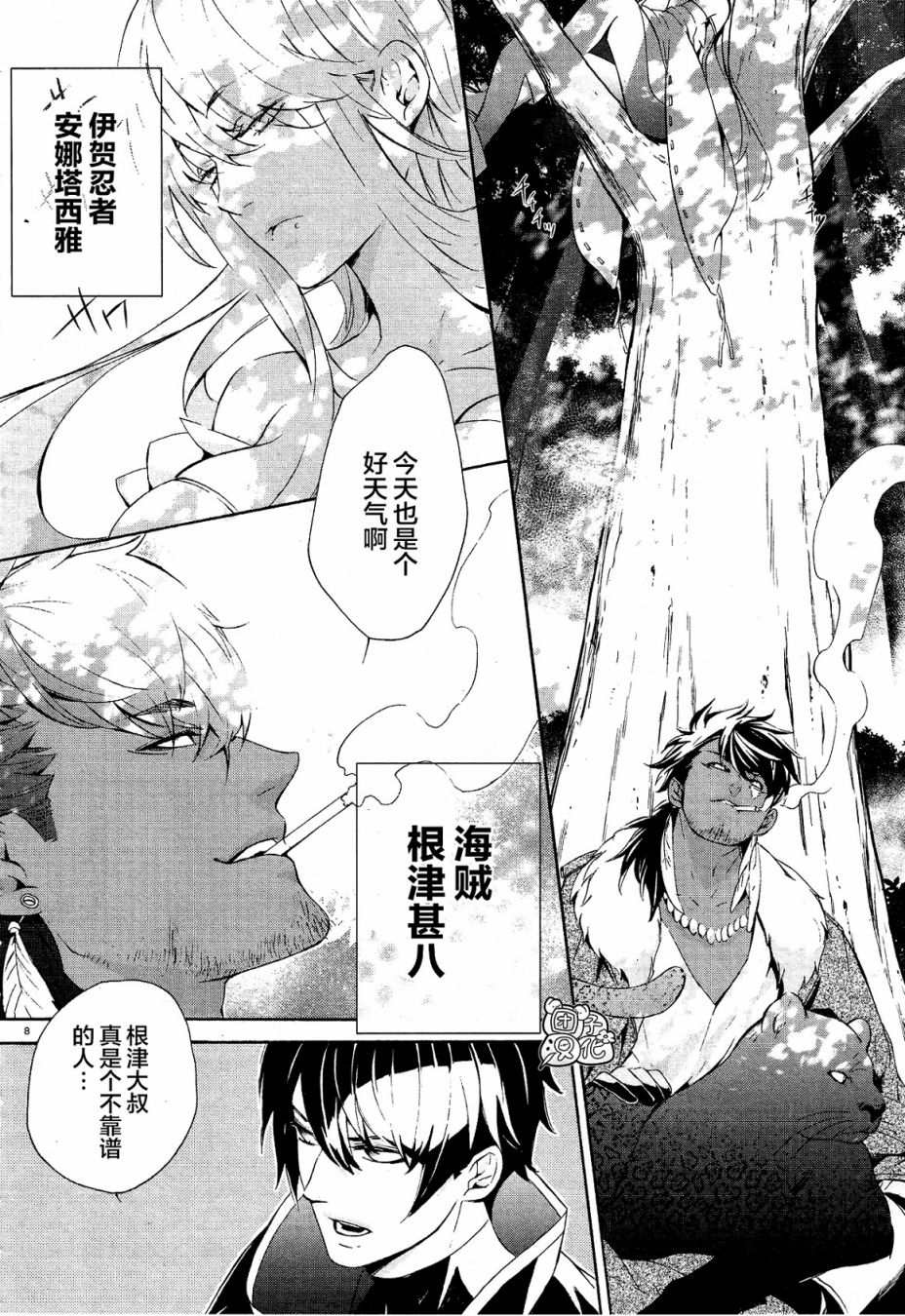 真田十勇士BRAVE10~晓韩漫全集-第01话无删减无遮挡章节图片 