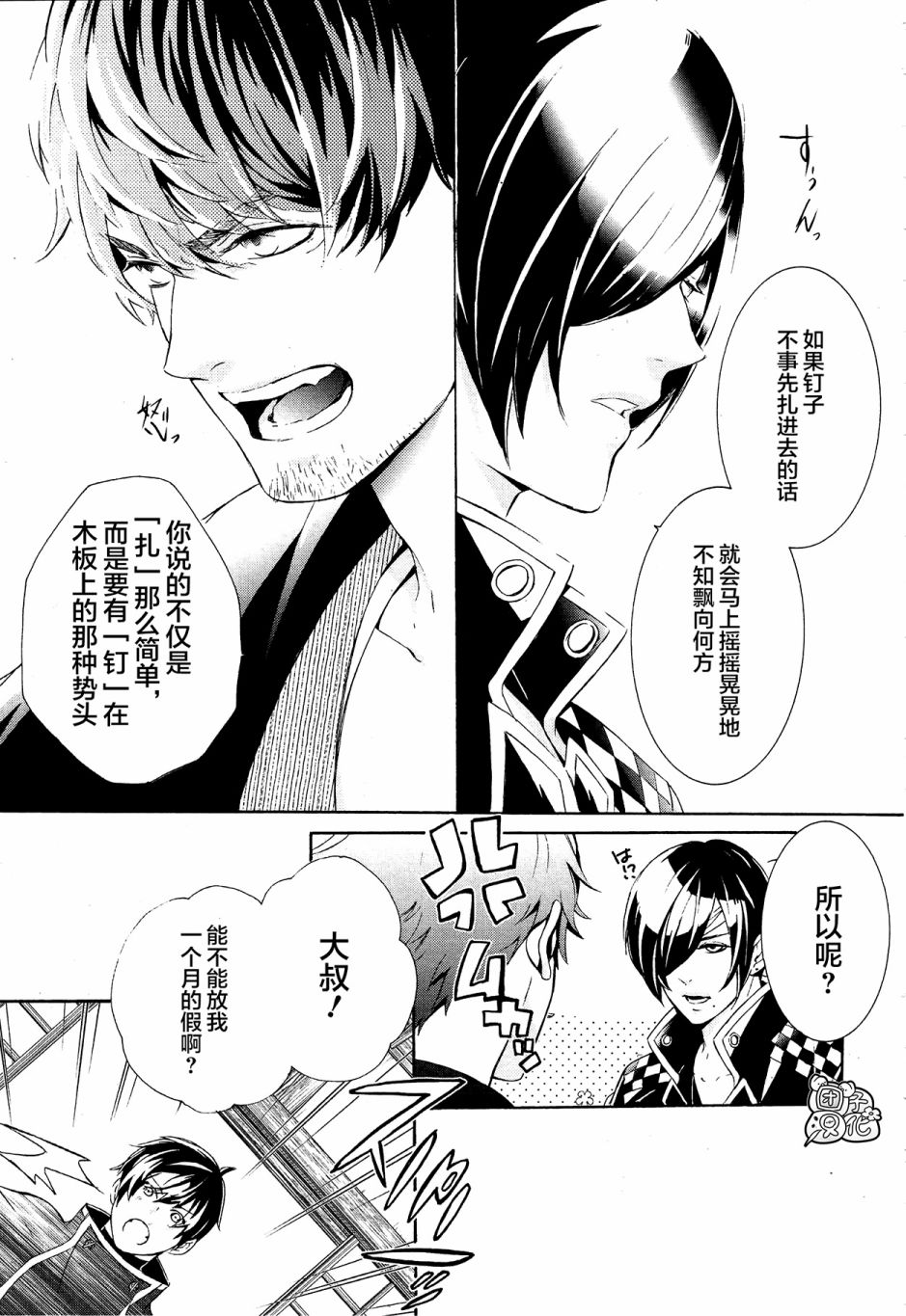 真田十勇士BRAVE10~晓韩漫全集-第01话无删减无遮挡章节图片 