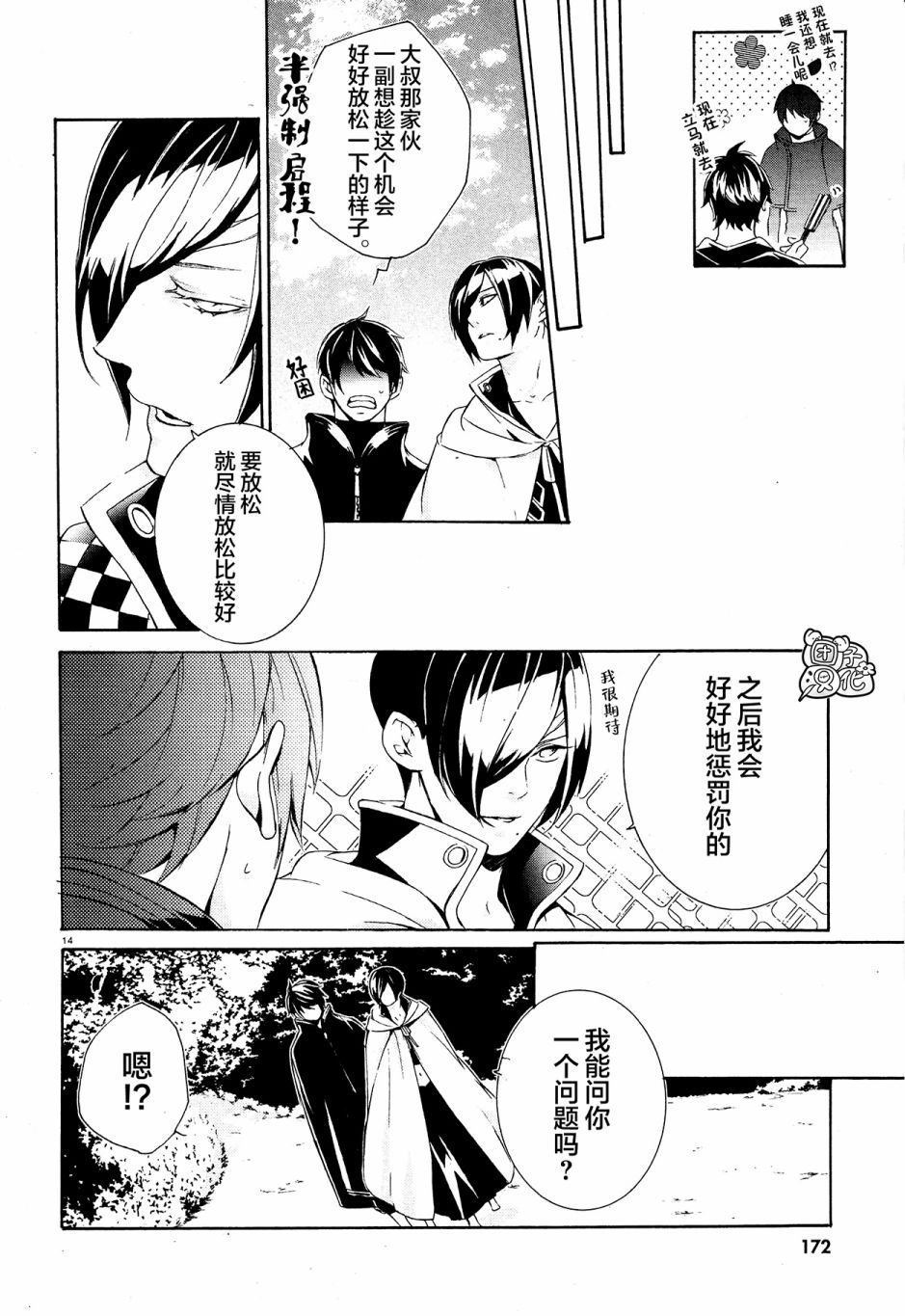 真田十勇士BRAVE10~晓韩漫全集-第01话无删减无遮挡章节图片 