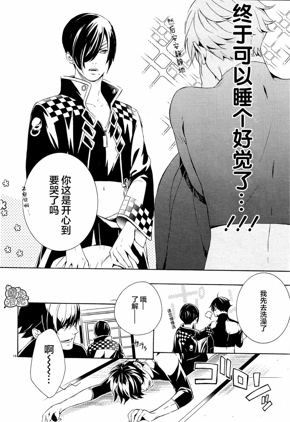 真田十勇士BRAVE10~晓韩漫全集-第01话无删减无遮挡章节图片 