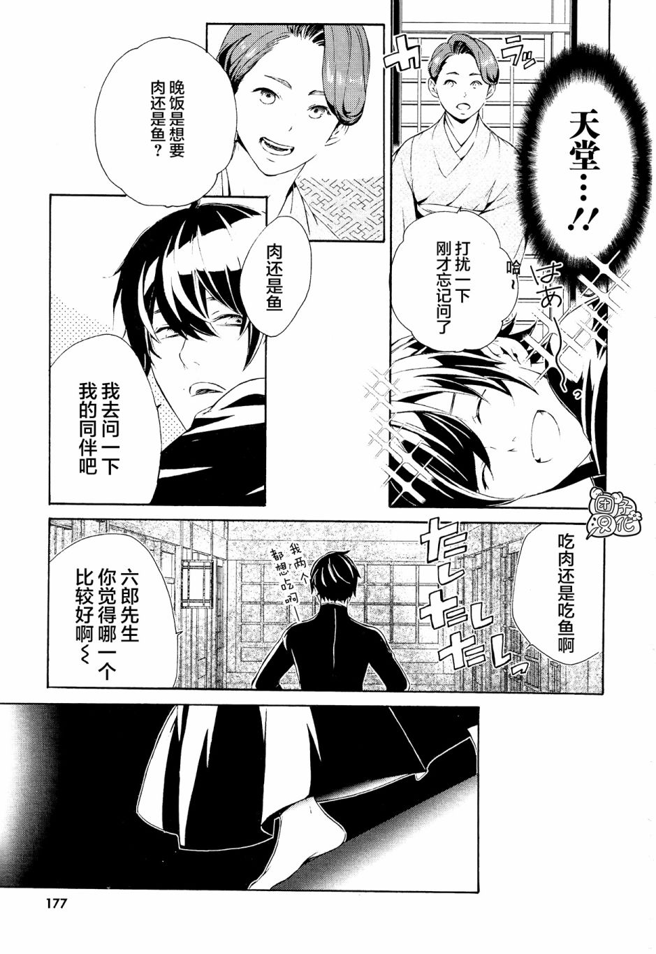 真田十勇士BRAVE10~晓韩漫全集-第01话无删减无遮挡章节图片 