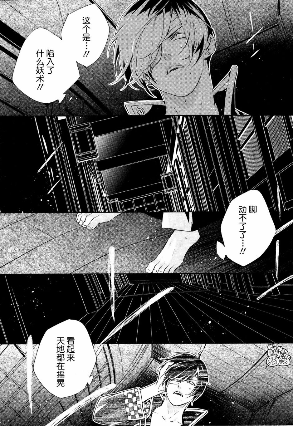 真田十勇士BRAVE10~晓韩漫全集-第01话无删减无遮挡章节图片 