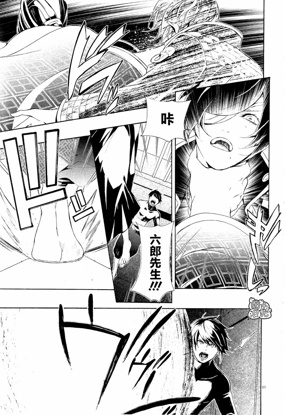 真田十勇士BRAVE10~晓韩漫全集-第01话无删减无遮挡章节图片 