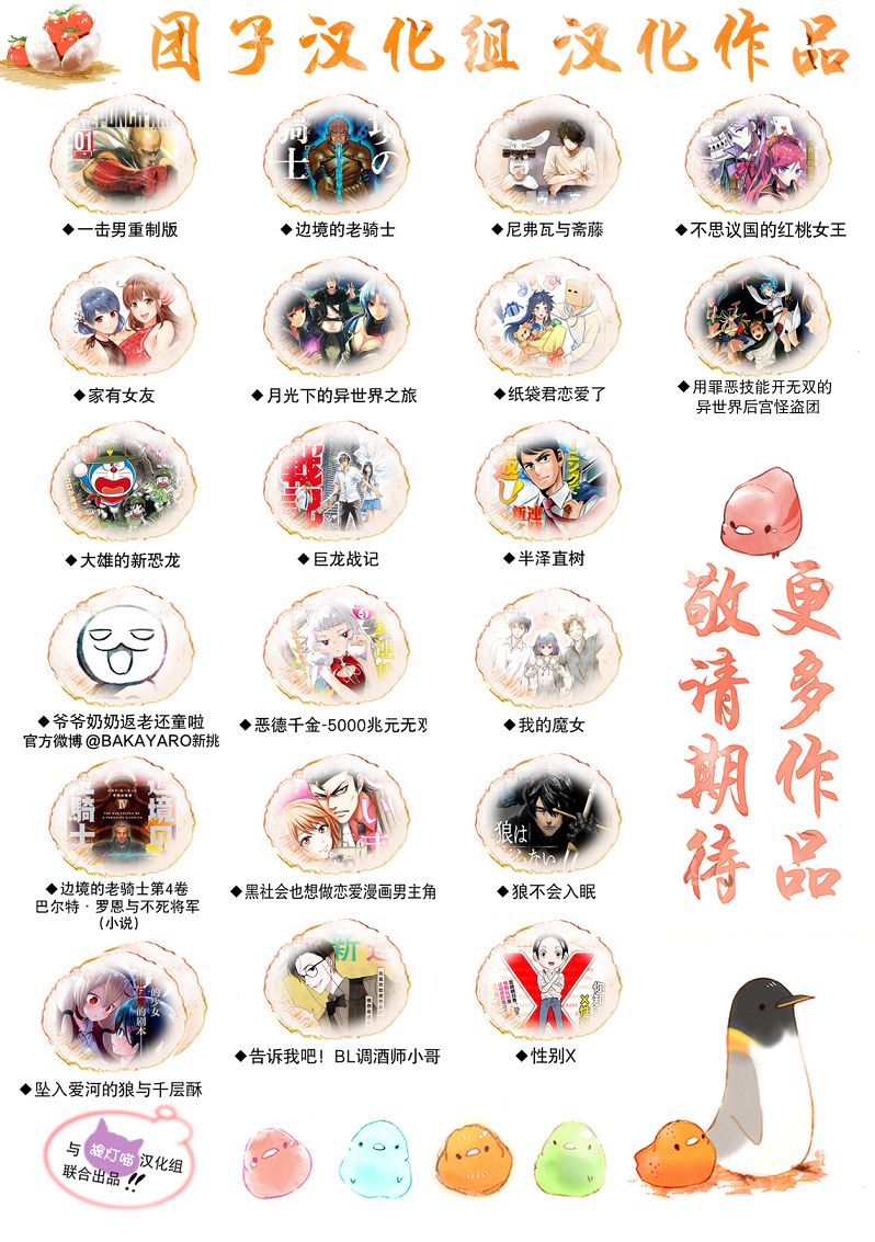 真田十勇士BRAVE10~晓韩漫全集-第01话无删减无遮挡章节图片 