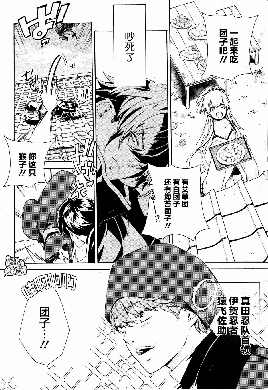 真田十勇士BRAVE10~晓韩漫全集-第01话无删减无遮挡章节图片 