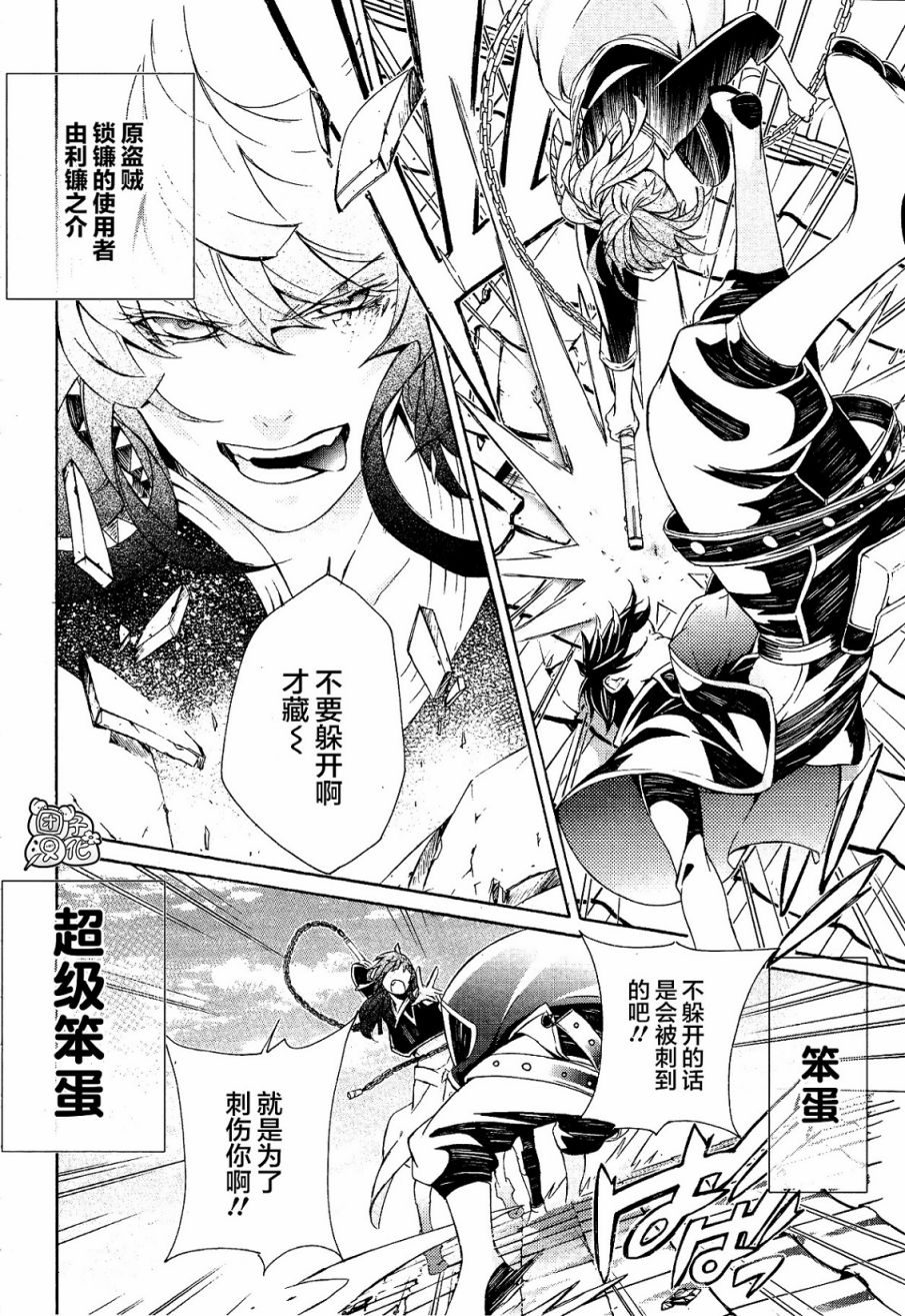 真田十勇士BRAVE10~晓韩漫全集-第01话无删减无遮挡章节图片 