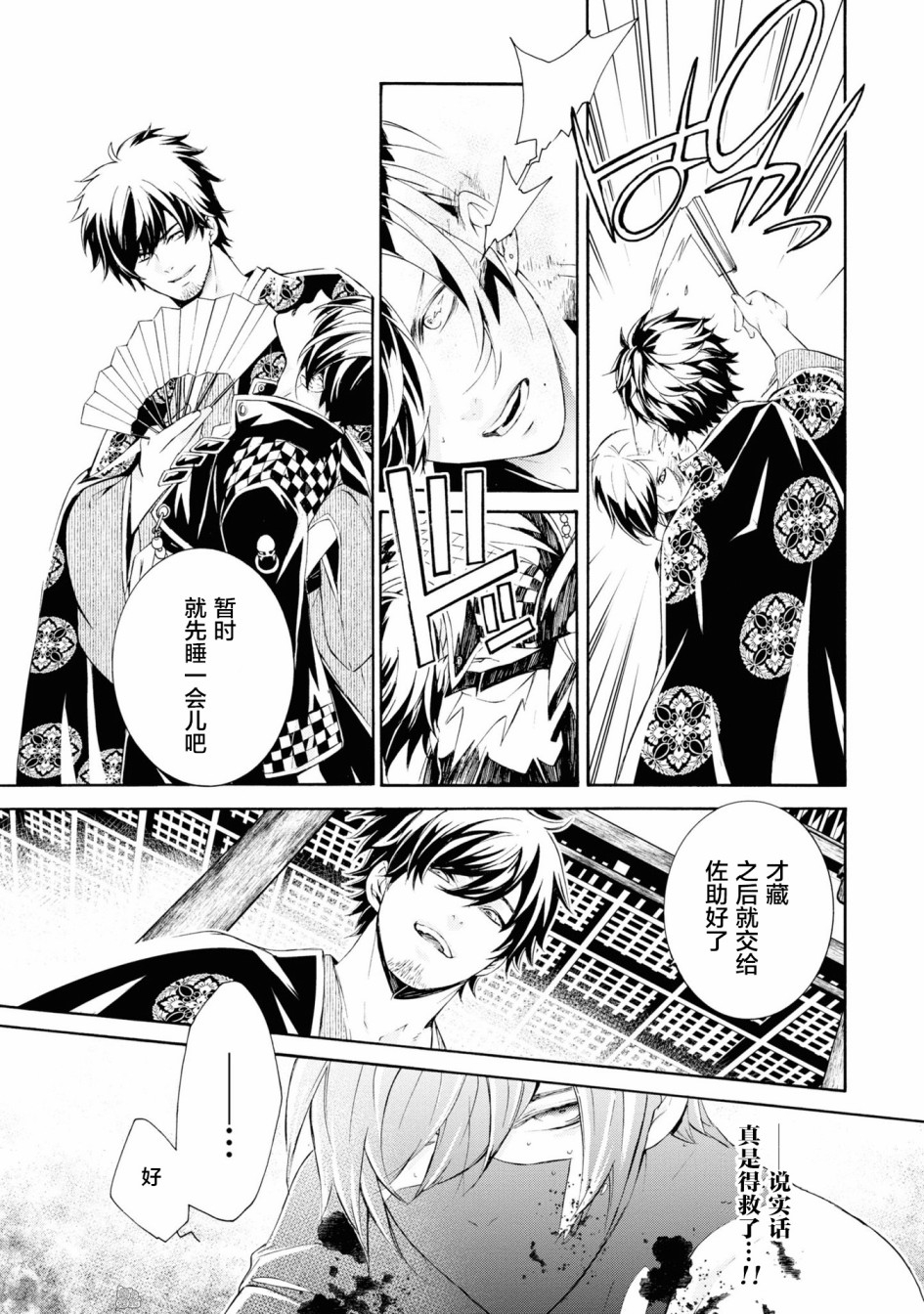 真田十勇士BRAVE10~晓韩漫全集-最终话无删减无遮挡章节图片 