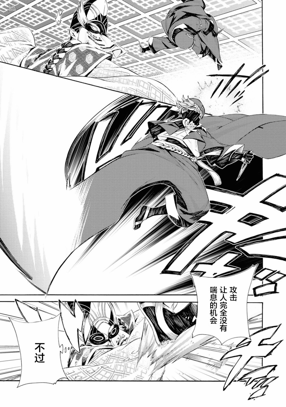 真田十勇士BRAVE10~晓韩漫全集-最终话无删减无遮挡章节图片 