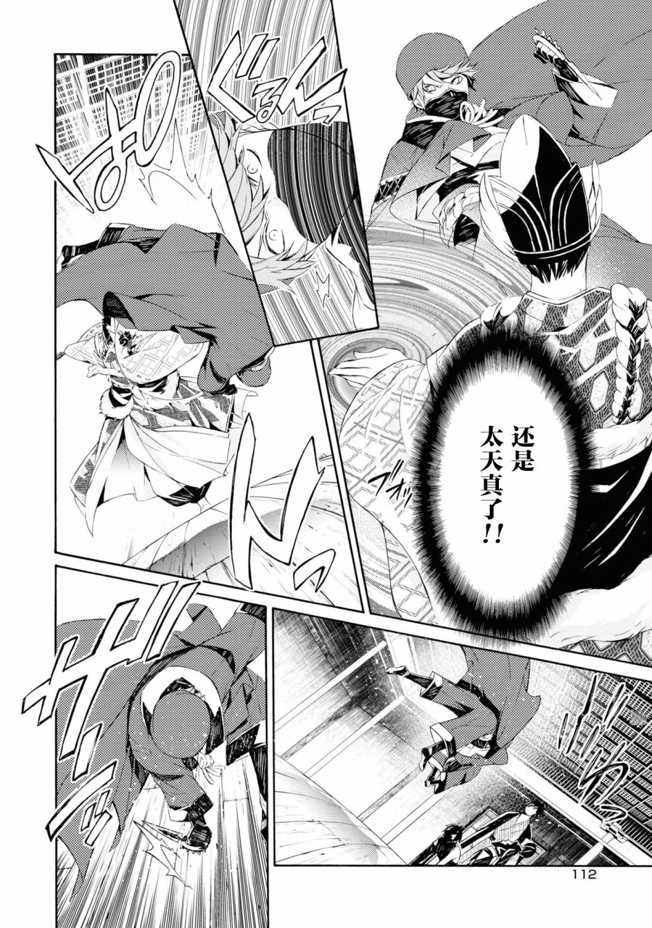 真田十勇士BRAVE10~晓韩漫全集-最终话无删减无遮挡章节图片 