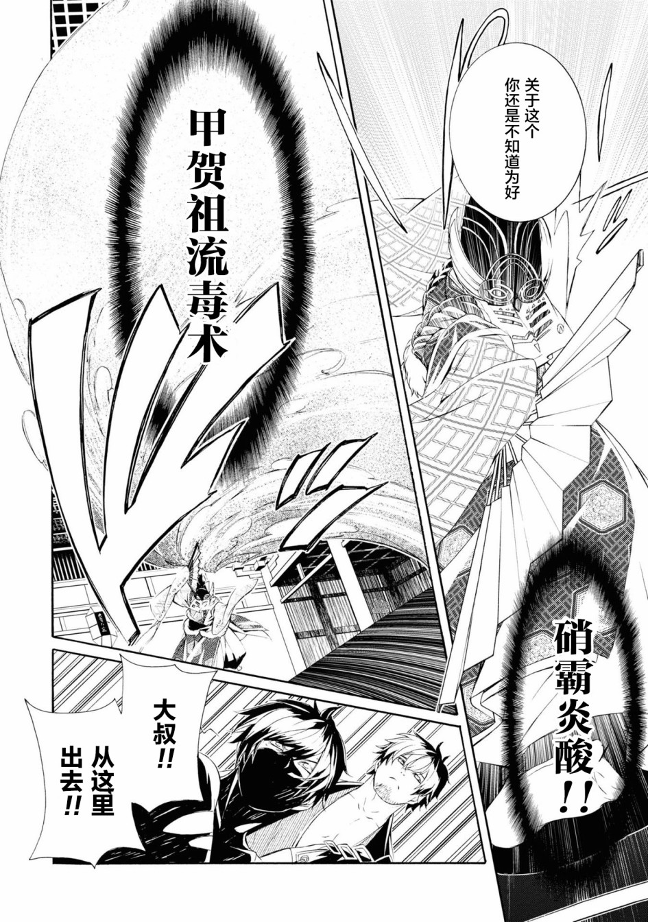 真田十勇士BRAVE10~晓韩漫全集-最终话无删减无遮挡章节图片 