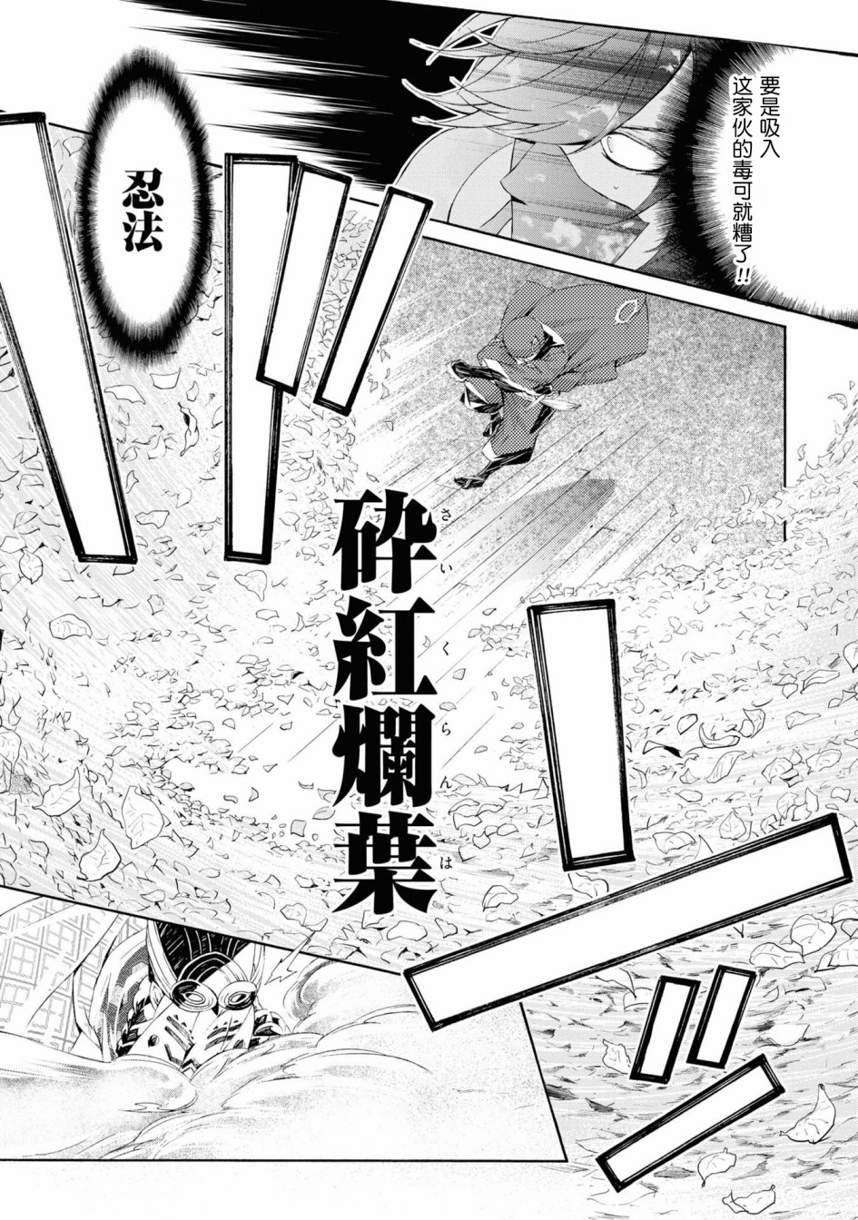 真田十勇士BRAVE10~晓韩漫全集-最终话无删减无遮挡章节图片 