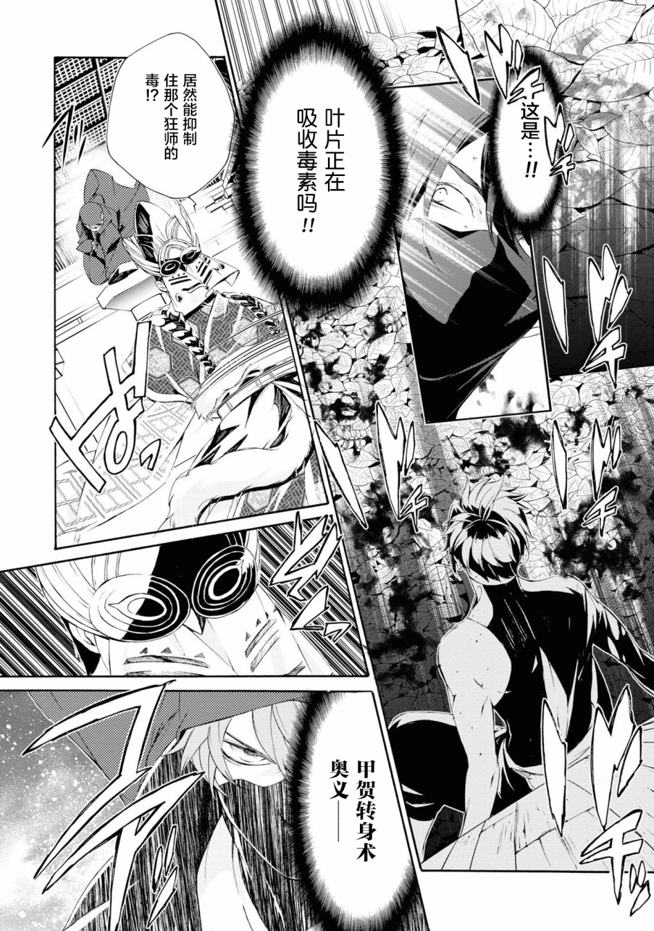 真田十勇士BRAVE10~晓韩漫全集-最终话无删减无遮挡章节图片 