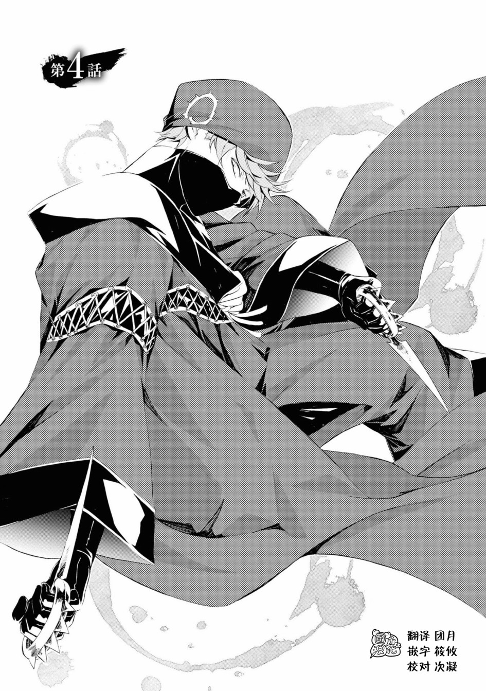 真田十勇士BRAVE10~晓韩漫全集-最终话无删减无遮挡章节图片 
