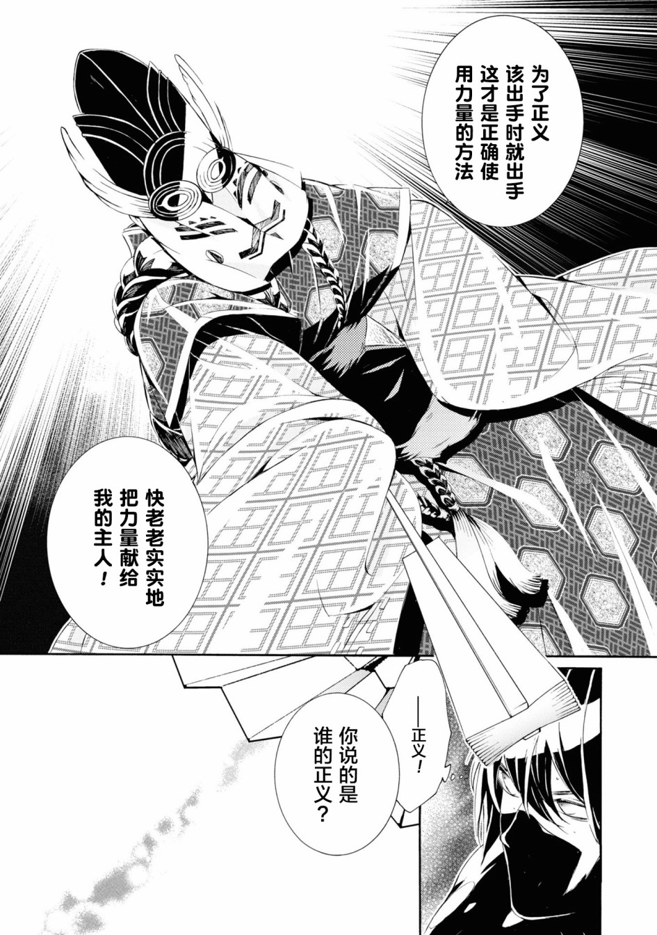真田十勇士BRAVE10~晓韩漫全集-最终话无删减无遮挡章节图片 