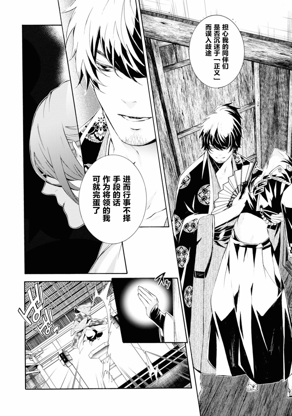 真田十勇士BRAVE10~晓韩漫全集-最终话无删减无遮挡章节图片 